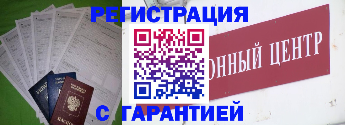 прописка для военкомата в Нижнем Тагиле