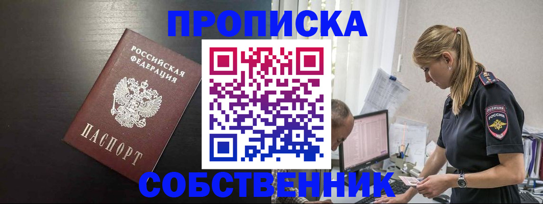прописка штамп в Нижнем Тагиле