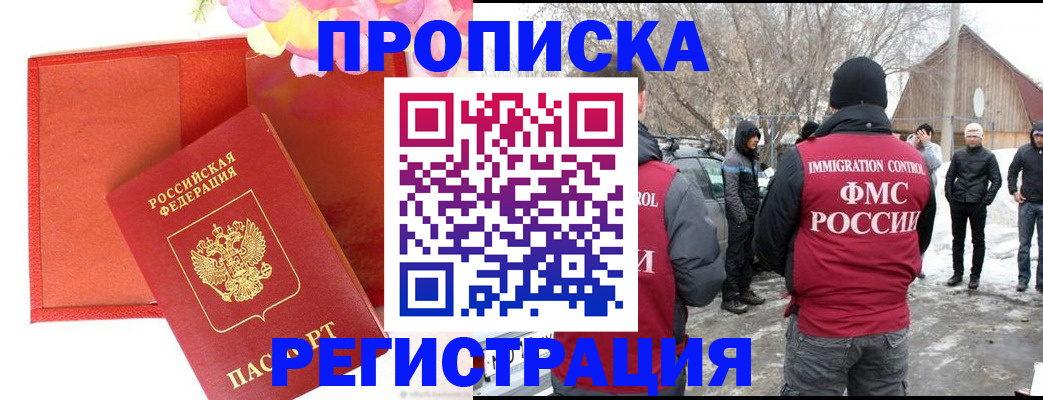 прописка гарантия в Нижнем Тагиле