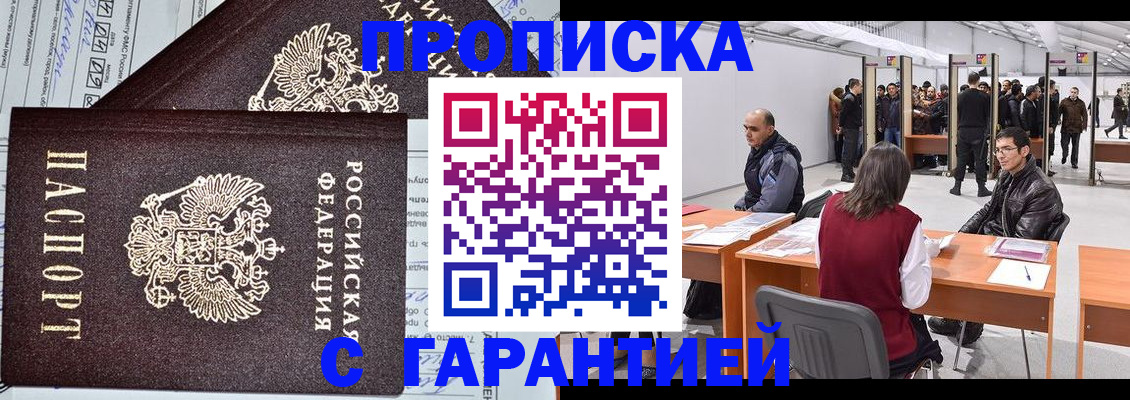 временная регистрация законно в Нижнем Тагиле